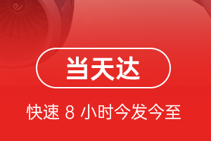 涟水航空货运航空货运公司【机场