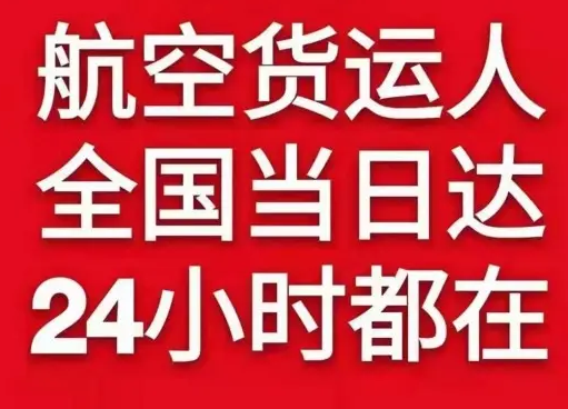 涟水航空货运货物、航空货运:物流行业各岗位招聘